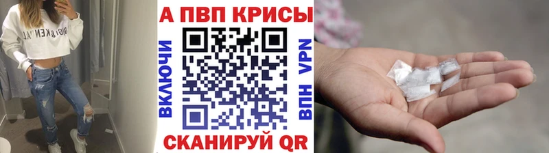 Alpha-PVP Crystall  мега ссылка  Орск 