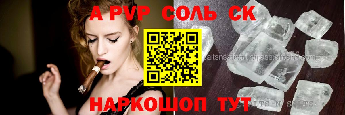 Alpha-PVP VHQ Орск