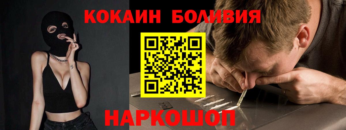 КОКАИН  Орск  КОКАИН Боливия  COCAIN Эквадор 