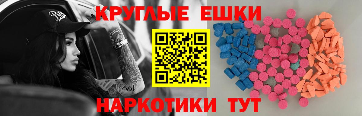 ЭКСТАЗИ TESLA Орск