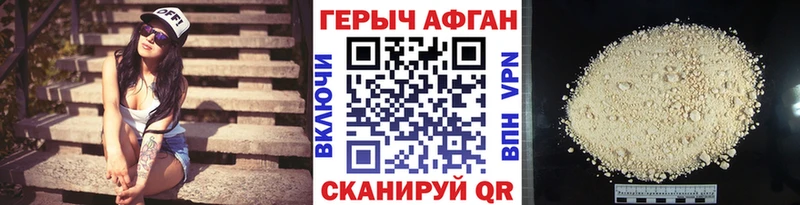 ГЕРОИН афганец  Орск 