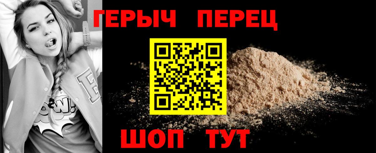 ГЕРОИН белый  Орск 