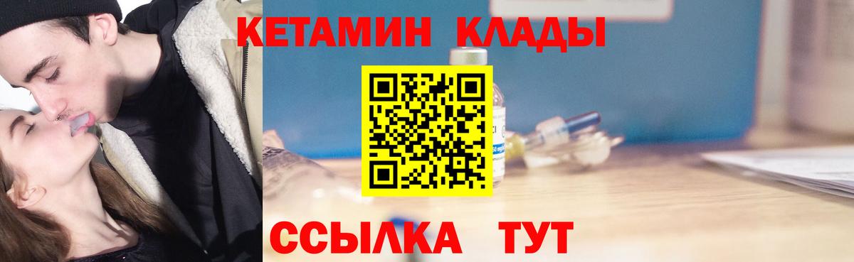 Орск  Кетамин VHQ  Вход с VPN  КЕТАМИН ketamine 