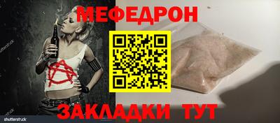 MESCALINE Абинск