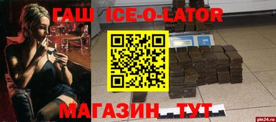 крисы Апшеронск