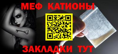 MESCALINE Абинск