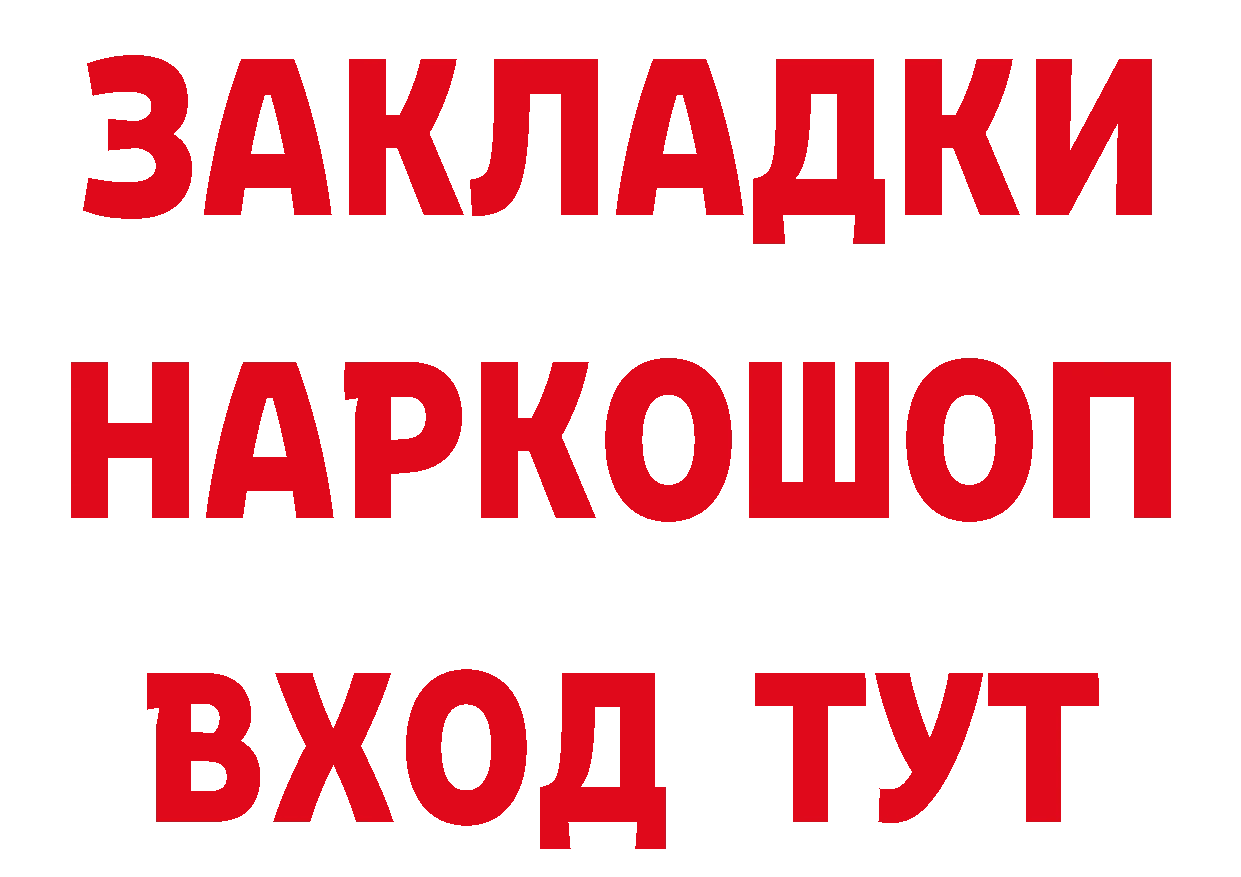 БУТИРАТ BDO вход маркетплейс hydra Орск