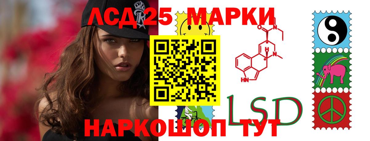 LSD-25 экстази  Лсд 25 экстази кислота  Орск  LSD-25 экстази ecstasy 