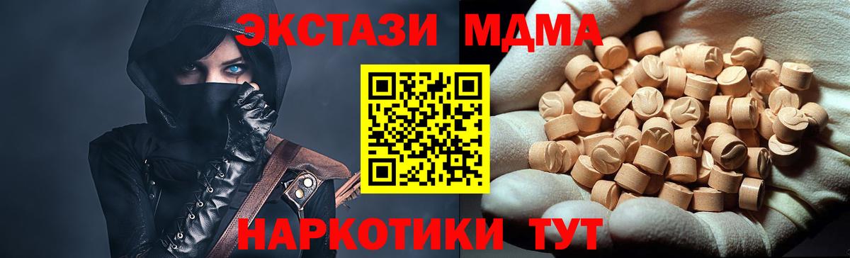 МДМА молли Орск