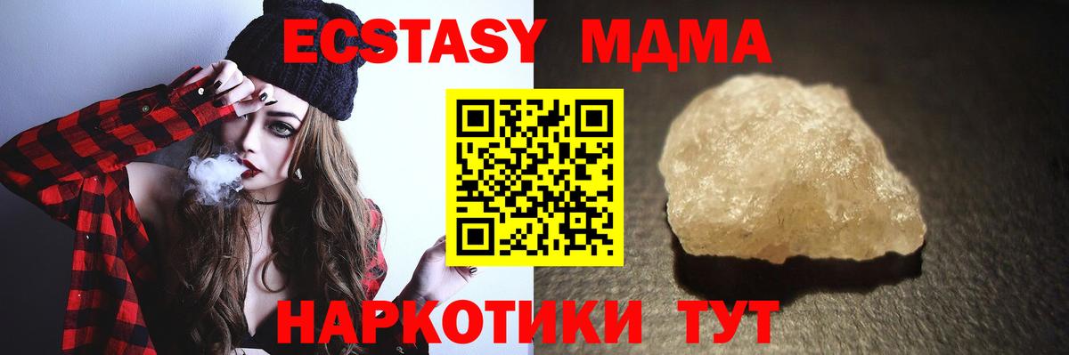 Орск  МДМА молли  Вход с VPN  МДМА молли 