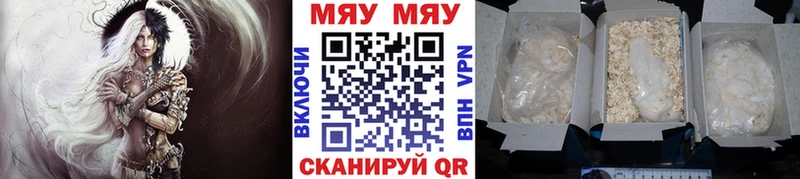 Мефедрон 4 MMC где купить наркотик Орск