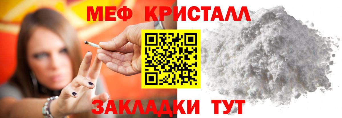Меф mephedrone  Мефедрон  Меф mephedrone  Орск  МЕФ  Вход с VPN 