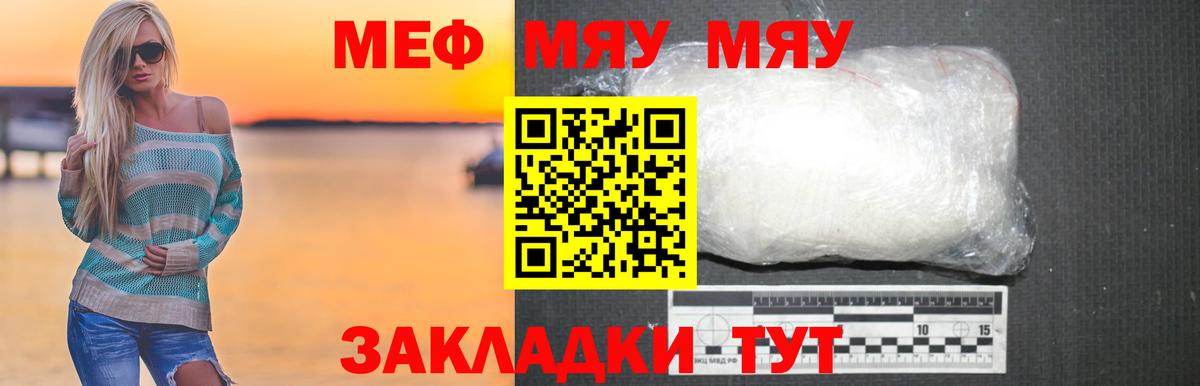 Мефедрон мяу мяу  Меф 4 MMC  МЕФ  Орск  МЕФ 