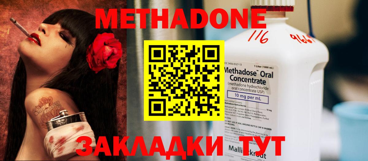 Орск  Метадон белоснежный  Вход с VPN  omg ССЫЛКА  МЕТАДОН мёд 