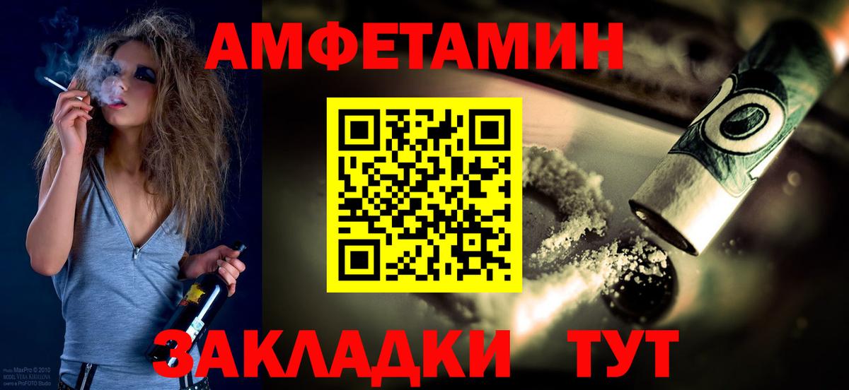 МЕТАМФЕТАМИН винт Орск