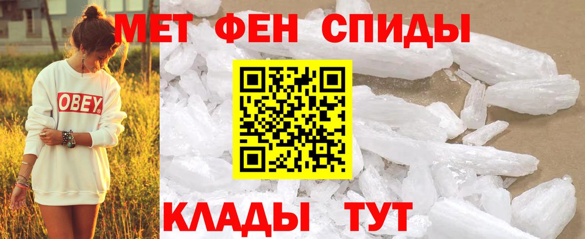 Метамфетамин  Метамфетамин винт  Вход с VPN  Орск 