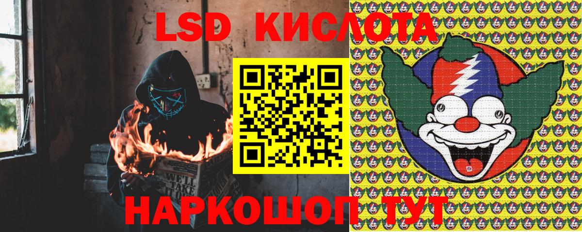 LSD-25  Орск  МДМА  Конопля  Вход с VPN  Альфа ПВП СК   МЕФ   COCAIN 