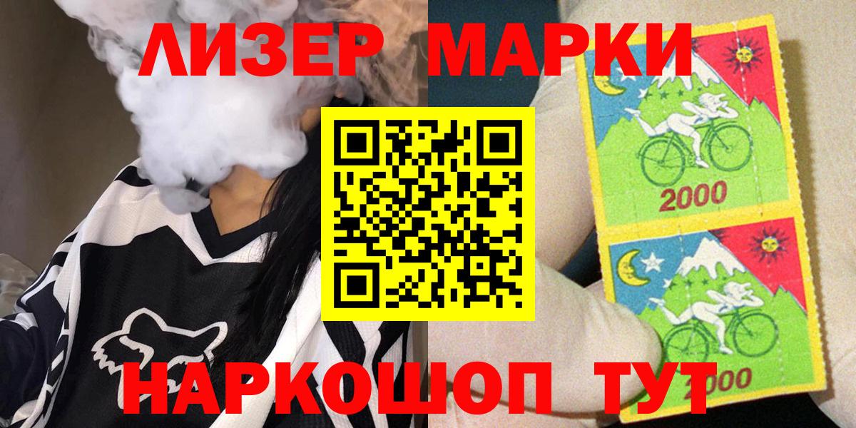 Марки NBOMe 1500мкг Орск