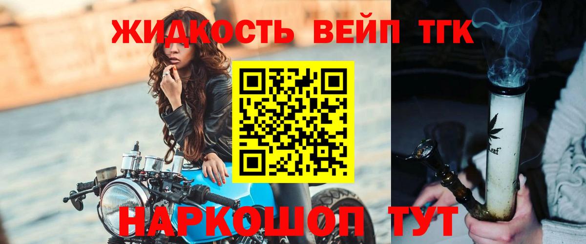 Орск  Дистиллят ТГК гашишное масло  ТГК вейп с тгк  Вход с VPN 