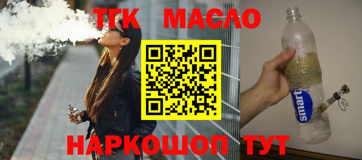 Дистиллят ТГК жижа Орск