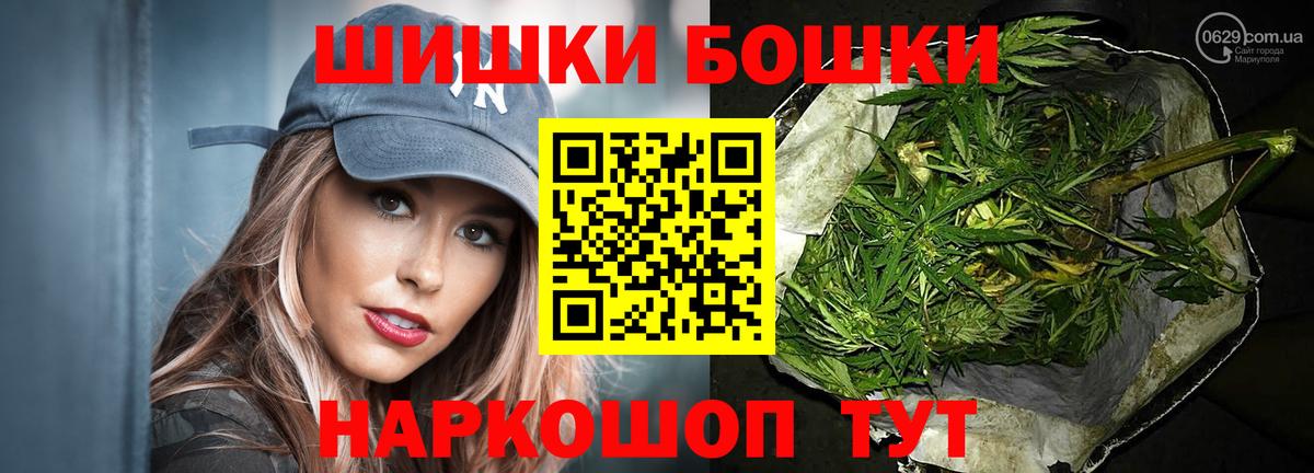 Бошки марихуана VHQ  Бошки Шишки AK-47  Бошки марихуана THC 21%  Орск 