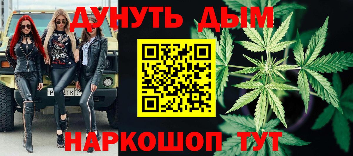 Орск  МАРИХУАНА гибрид  Бошки Шишки марихуана  Конопля THC 21%  Вход с VPN 